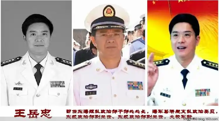 王岳忠大校简历 : 曾任东海舰队政治部干部处处长, 海军某