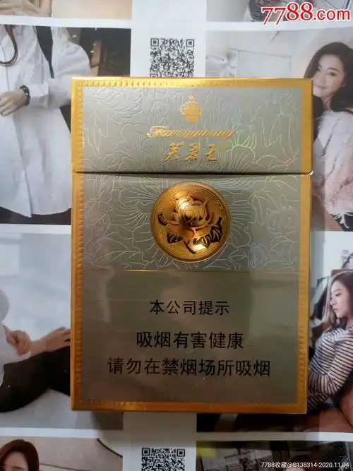 湖南芙蓉王中支(16版劝阻)