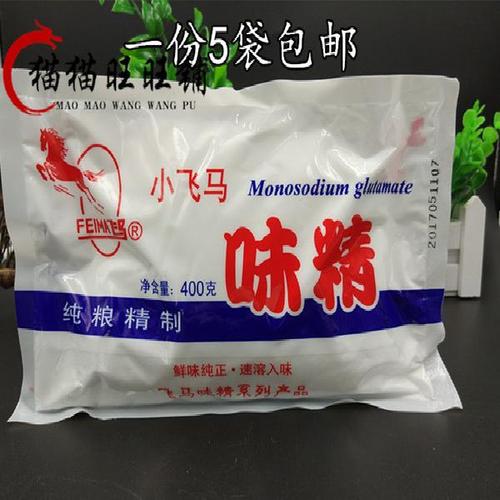一份5袋全国包邮飞马味精 重庆小飞马味粉 细味精小飞马味精400克