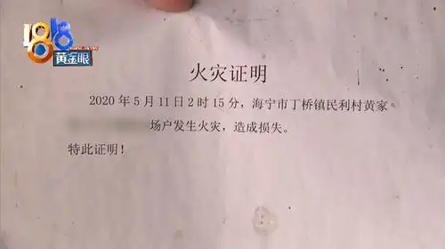 家里起火,怀疑是"海信"冰箱引起的?