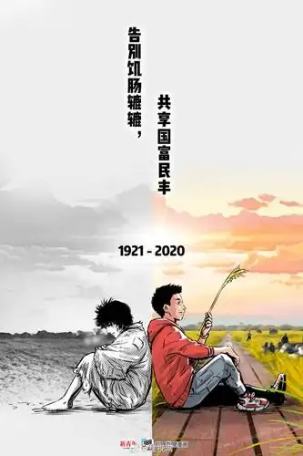 建党节99年时代变迁你感受到了吗说说你身边的故事