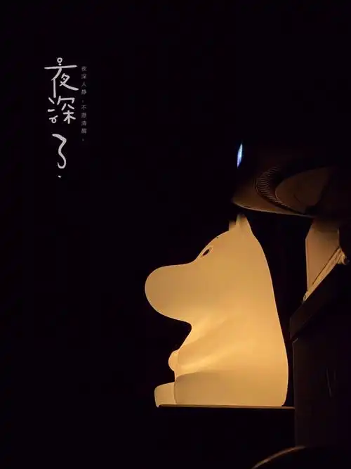 夜深人静不愿清醒