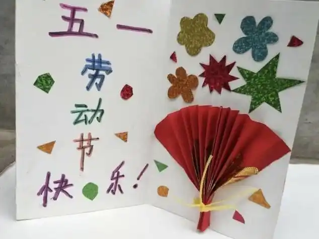 劳动实践我体验 致敬最美劳动者2018年五一劳动节电子祝福贺卡模版点