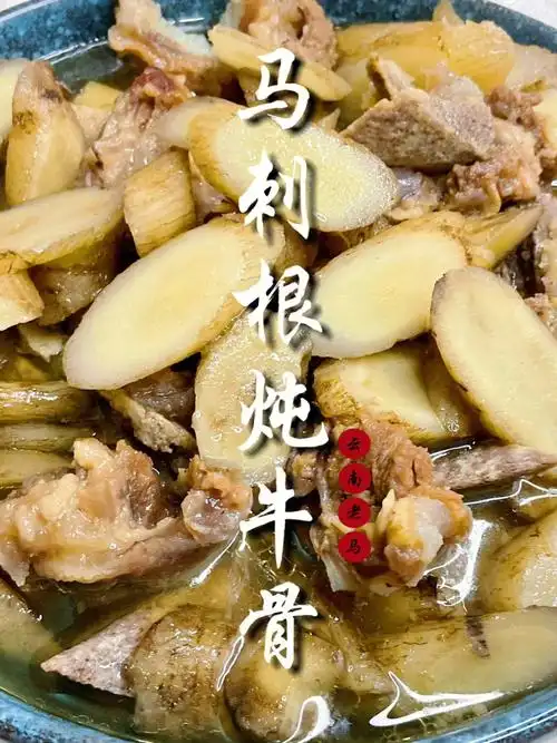 在云南山中,生长着一种药食同源的植物马刺根,不仅具有滋补的功效,还