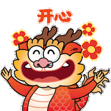 超萌龙年表情包##被这条龙萌到了##2024龙年龘吉