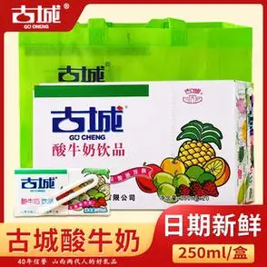 古城酸奶山西特产乳酸菌发酵酸奶整箱20盒古城酸牛奶乳制营养饮品