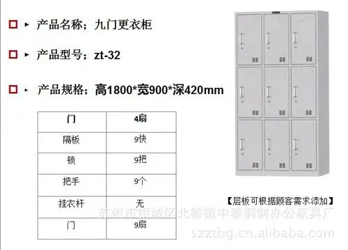 优质宿舍更衣柜 员工衣柜 九门更衣柜 9门更衣柜 职员衣柜子