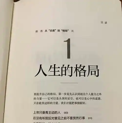 《格局》人生如白纸,问君何能舍;心宽路自宽,绚丽人生赞