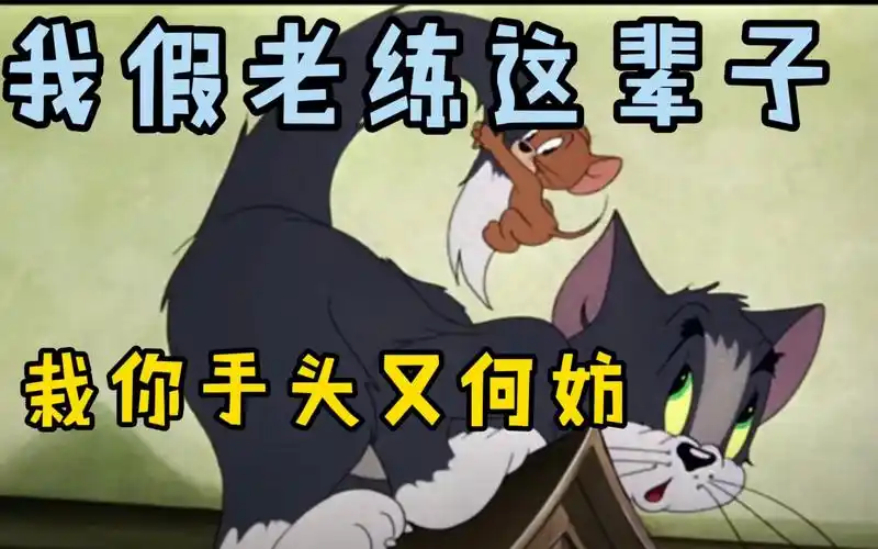 活动作品童年经典相亲相爱八十年假老练和风车车