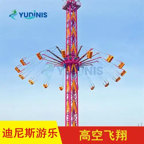 24座20米高空飞翔旋转飞椅游艺设施 摇摆伞公园景区大型游乐产品