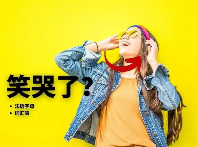 笑着笑着就笑死了就笑哭了