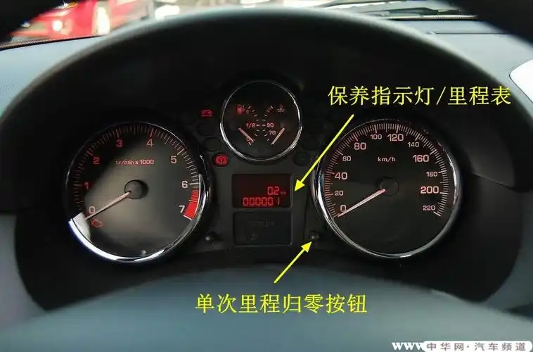 东风标致2008保养灯归零标志2008保养灯怎么归零