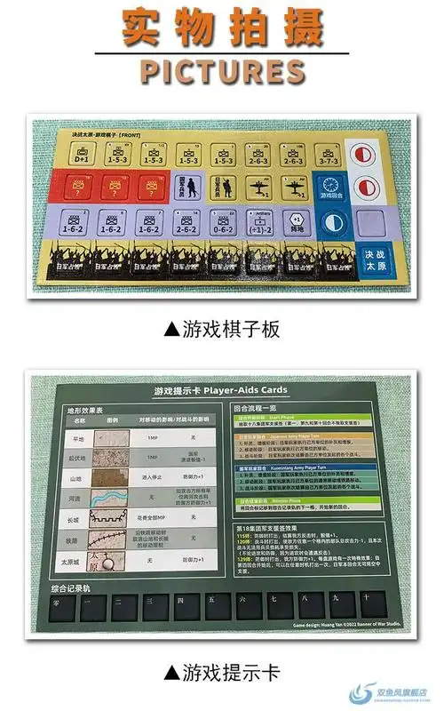 兵棋算子盒战旗工作室二战抗日战争决战太原桌游战棋兵棋推演袋装无盒