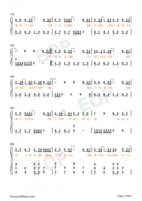 抖音热歌丢了你钢琴数字简谱