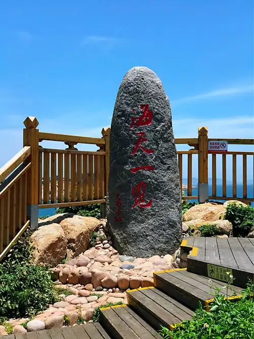 平流尾地质公园