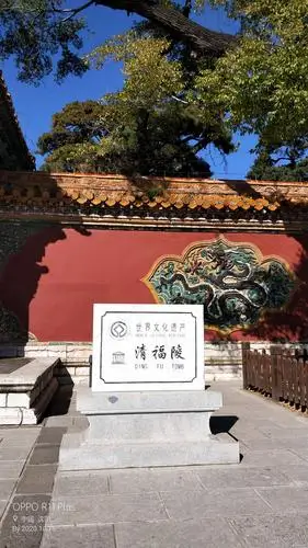 清福陵,又称沈阳东陵,位于沈阳东陵公园内.