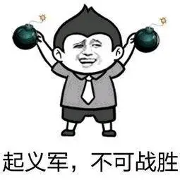 战胜_战胜表情包大全_斗图大全