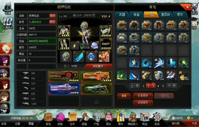 爆枪英雄,大家当娱乐视频看就行了,祝大家除夕快乐