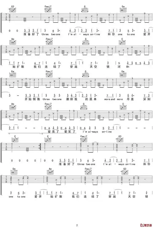 《always online》-林俊杰