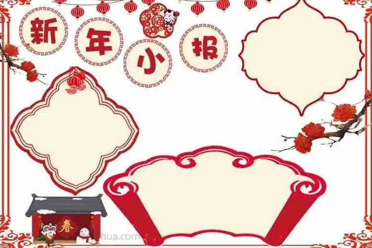 将标题文字为方框边框春节学画简笔画春节手抄报标题边框装饰图案绘制