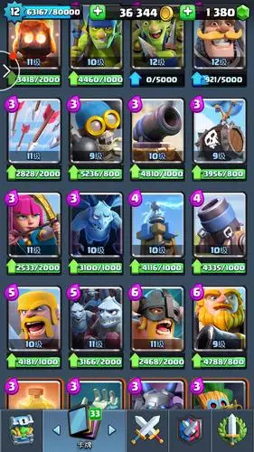 cr皇室战争卡牌分析(个人见解)白卡后11张