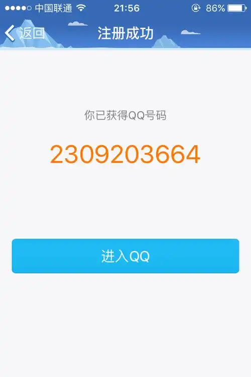 谁能给我一个qq号和密码 急用!一定好评