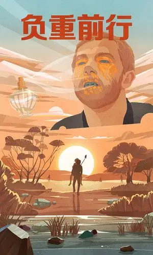 影视插画——《负重前行》