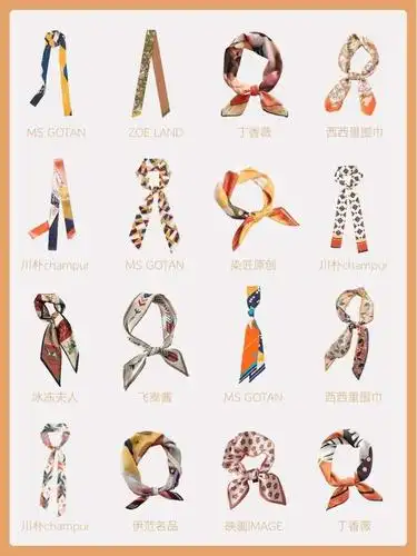 盘点百种丝巾系法!