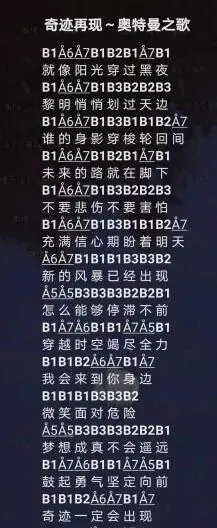 原神奇迹再现琴谱弹奏方法