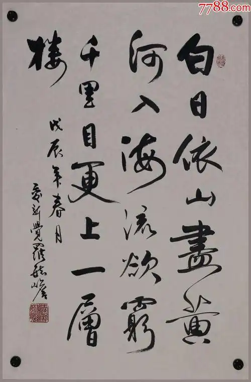 中国最后一位恭亲王【爱新觉罗.毓嶦】大连人,书法家,书法