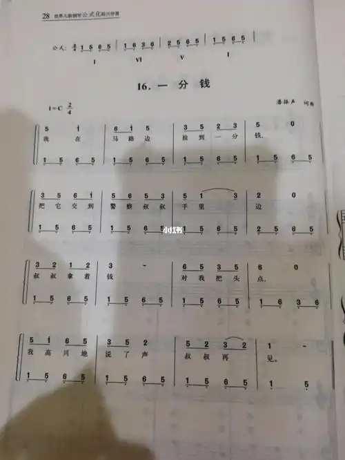一分钱钢琴谱