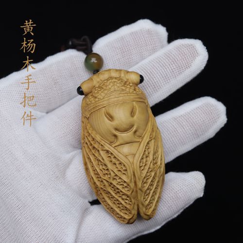 澳洲知了挂件杨木黄杨木檀香把玩女士件男手把木雕