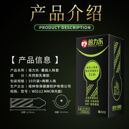 避孕海绵带按摩珠的避孕套龙珠入珠柔珠海绵带珠加长套避孕套 绿色