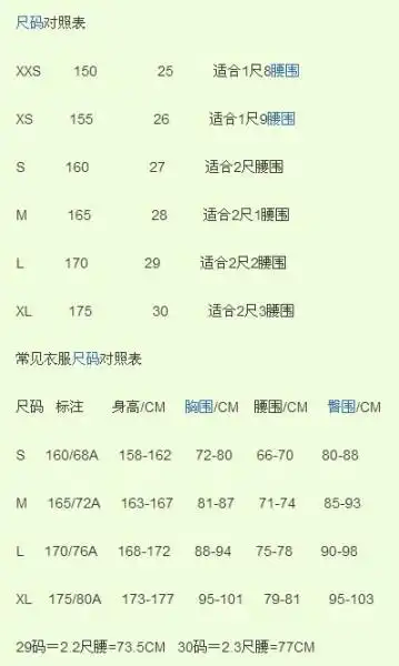 xl裤子是多大尺码