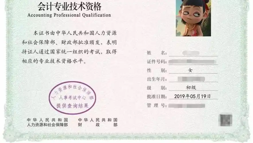 恭喜2019年初级会计考生!今天证书就到手,不用再等了!