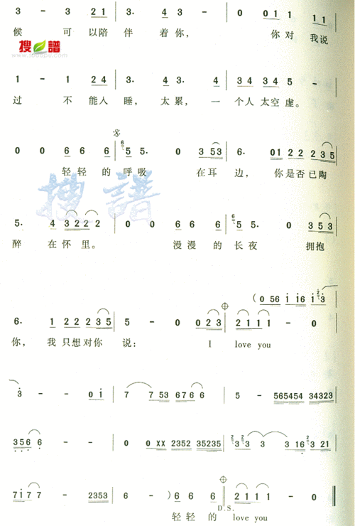 love 歌谱 简谱