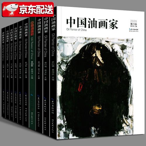 中国油画家十册 蔡国胜编 手工手绘油画基础入门 自学画油画临摹素材