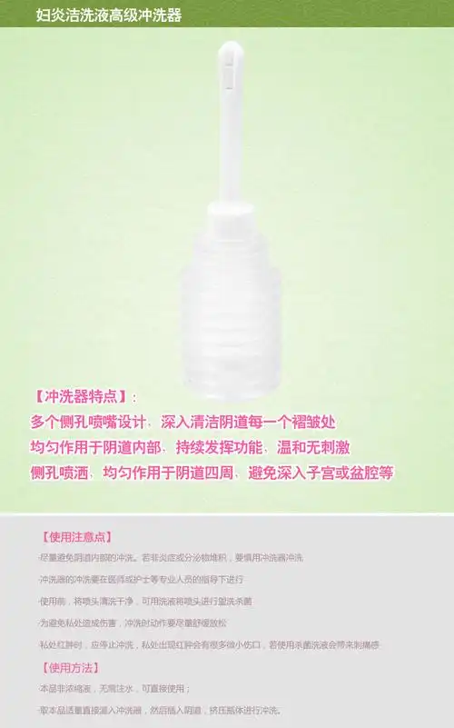 妇炎洁洗液正品380ml3瓶女性护理赠妇科冲洗器抑菌止痒