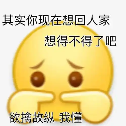 情侣聊天表情包 | 专治不回信息_头像_微信_壁纸