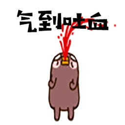 气到吐血表情包下载-吐血表情包搞笑图片2021gif动态 - 极光下载站