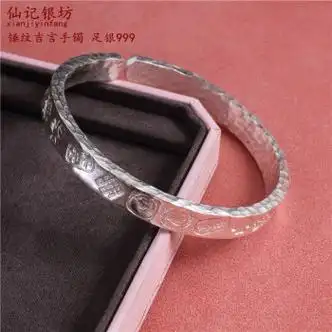 纯手工s999雪花银手镯足银镯子吉言国潮情侣款手环 20克【图片 价格