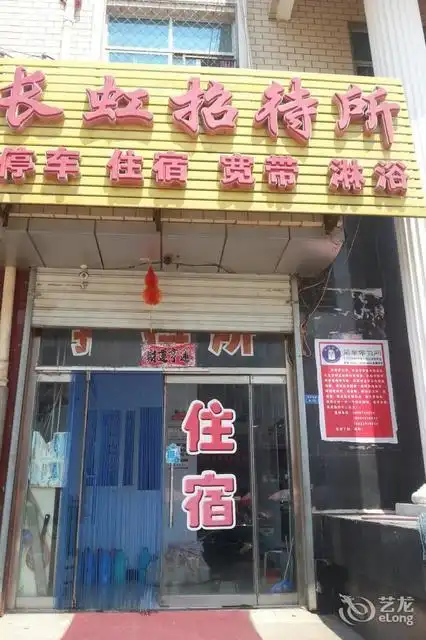 附近的便宜住宿旅馆