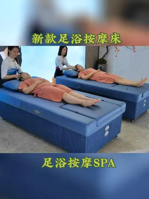 新款spa床足浴床沐足沙发按摩床