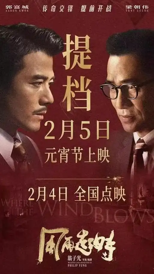 祝福《风再起时》2.5日票房大卖,恭喜julia姐,子光导演 - 抖音