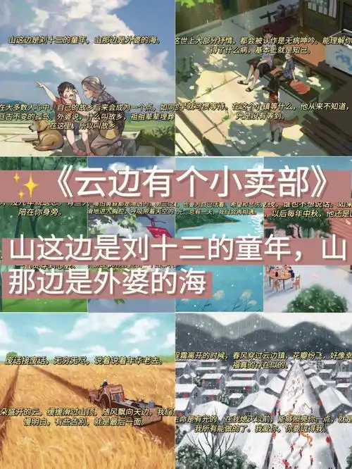 程霜和刘十三真的是意难平还有王莺莺01