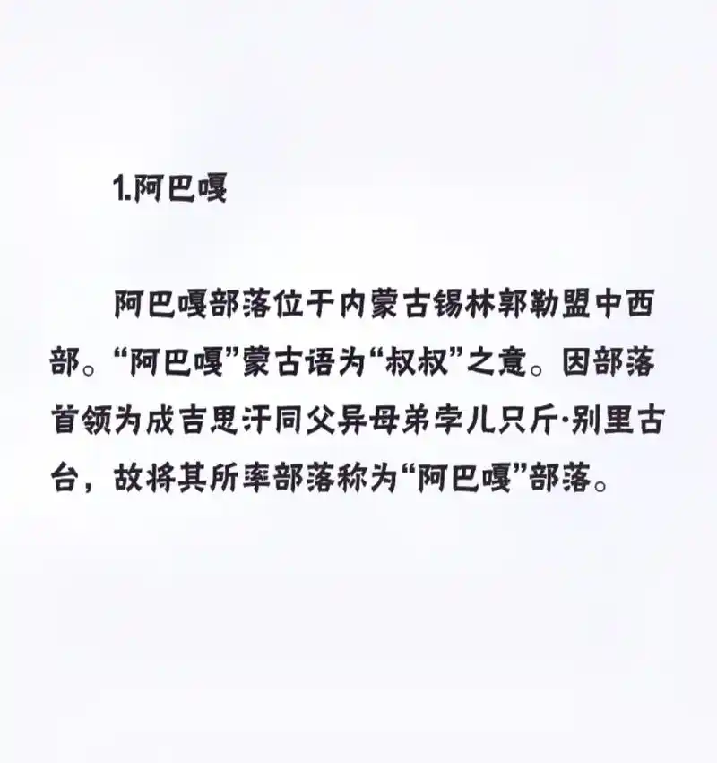 蒙古族 四十个部落 - 抖音