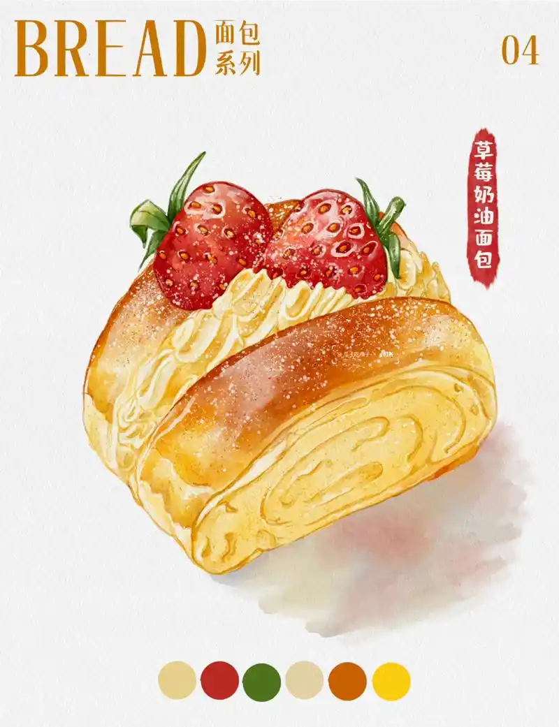 ipad水彩美食绘画-草莓奶油面包(线稿77步骤) 面包系列第4幅了,画的