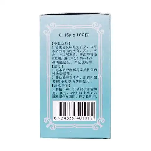 利福平胶囊(puda)价格-说明书-功效与作用-副作用-39药品通