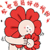 送你一朵大红花 | 这个夏天聊天必备的表情包!(这里也有奖!