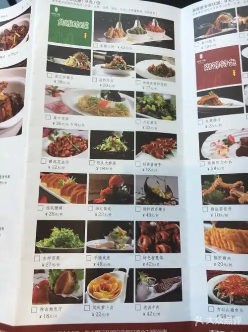 湖锦酒楼(光谷店)--价目表-菜单图片-武汉美食-大众点评网